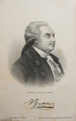 Лот из пяти собраний сочинений русских авторов: